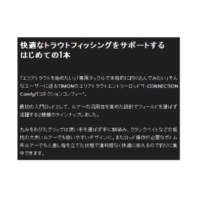 画像2: ≪'20年12月新商品！≫ ジャッカル Tコネクション コンフィー TCC-S510UL 〔仕舞寸法 92cm〕 【保証書付き】