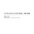 他の写真1: ≪'21年4月新商品！≫ がまかつ コンプレッションソックス(先丸) ロング GM-3669 ブラック Mサイズ [4月発売予定/ご予約受付中]