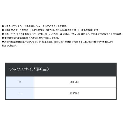 画像3: ≪'21年4月新商品！≫ がまかつ コンプレッションソックス(先丸) ロング GM-3669 ブラック Mサイズ [4月発売予定/ご予約受付中]