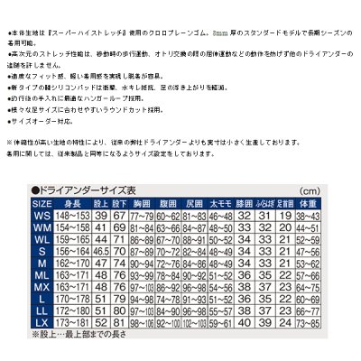 画像3: ≪'21年4月新商品！≫ がまかつ ドライアンダー(3mm厚)スーパーストレッチ GM-5818 ブラック Lサイズ [4月発売予定/ご予約受付中]