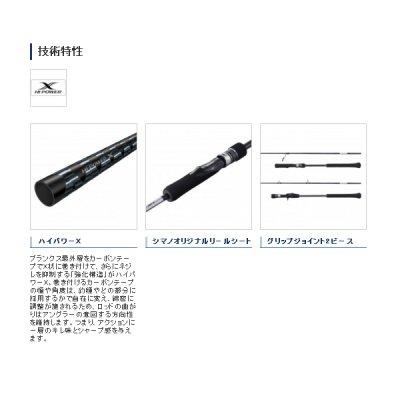 画像2: ≪'21年2月新商品！≫ シマノ '21 グラップラー BB タイプLJ B63-2 〔仕舞寸法 145.4cm〕 [2月発売予定/ご予約受付中] 【大型商品1/代引不可】