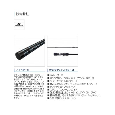 画像2: ≪'21年2月新商品！≫ シマノ '21 グラップラー BB タイプスローJ B66-1 〔仕舞寸法 150.2cm〕 [2月発売予定/ご予約受付中] 【大型商品1/代引不可】