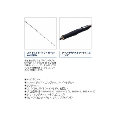 画像3: ≪'21年3月新商品！≫ シマノ '21 炎月 BB S610M 〔仕舞寸法 168.2cm〕 [3月発売予定/ご予約受付中] 【大型商品1/代引不可】