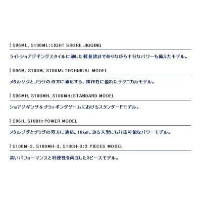 画像2: ≪'21年3月新商品！≫ シマノ '21 コルトスナイパー BB S106M 〔仕舞寸法 164.4cm〕 【保証書付き】 [3月発売予定/ご予約受付中] 【大型商品1/代引不可】