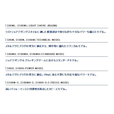 画像2: ≪'21年3月新商品！≫ シマノ '21 コルトスナイパー BB S100H 〔仕舞寸法 157.0cm〕 【保証書付き】 [3月発売予定/ご予約受付中] 【大型商品1/代引不可】