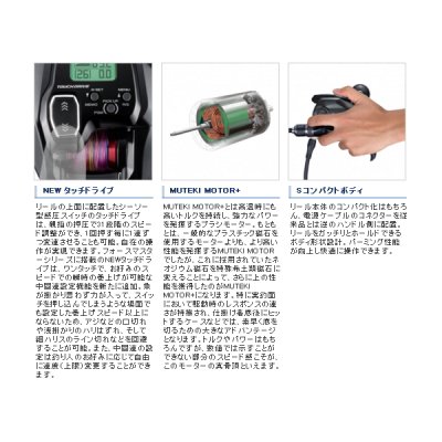 画像3: ≪'21年4月新商品！≫ シマノ '21 フォースマスター 200 [4月発売予定/ご予約受付中] 【小型商品】