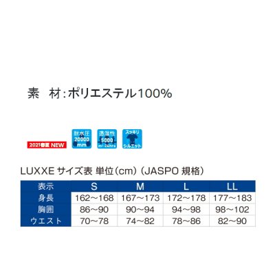 画像3: ≪'21年4月新商品！≫ がまかつ ラグゼ アクティブフィット レインジャケット LE-4006 サミットレモン LLサイズ [4月発売予定/ご予約受付中]