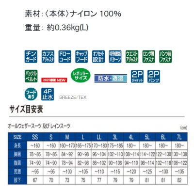 画像3: ≪'21年8月新商品！≫ がまかつ アルテマライトレインスーツ GM-3671 ブラック LLサイズ [8月発売予定/ご予約受付中]