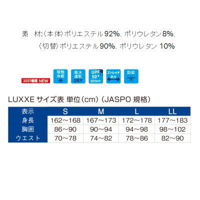 画像4: ≪'21年4月新商品！≫ がまかつ ラグゼ アクティブクールラッシュガード LE-4001 ブラック Lサイズ [4月発売予定/ご予約受付中]