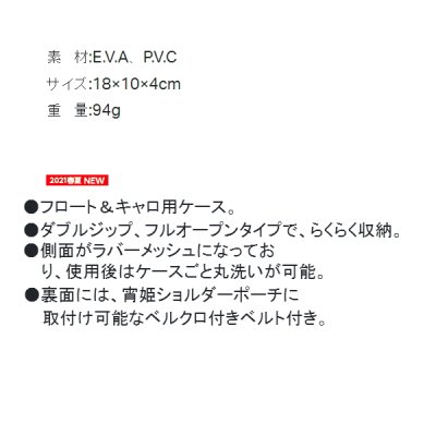 画像3: ≪'21年4月新商品！≫ がまかつ ラグゼ宵姫フロートケース LE-309 ブラック×ピンク [4月発売予定/ご予約受付中]