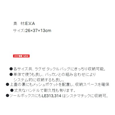 画像3: ≪'21年4月新商品！≫ がまかつ ラグゼ ギアバッグ LE-314 アーミーグリーン [4月発売予定/ご予約受付中]