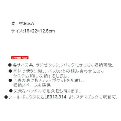 画像3: ≪'21年4月新商品！≫ がまかつ ラグゼ ギアバッグ LE-312 ブラック [4月発売予定/ご予約受付中]