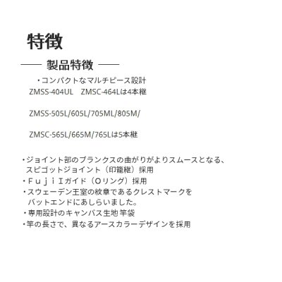 画像3: ≪'21年3月新商品！≫ アブガルシア ズームサファリ ZMSC-464L 〔仕舞寸法 41.4cm〕 【保証書付き】 [3月発売予定/ご予約受付中]