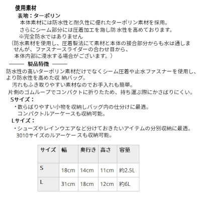 画像3: ≪'21年4月新商品！≫ アブガルシア ウォータープルーフバルーンバッグS 2.5L [4月発売予定/ご予約受付中]