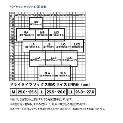 画像4: ダイワ ドライタイツ（ソックス先割） DD-4000V35 ブラック LLOサイズ