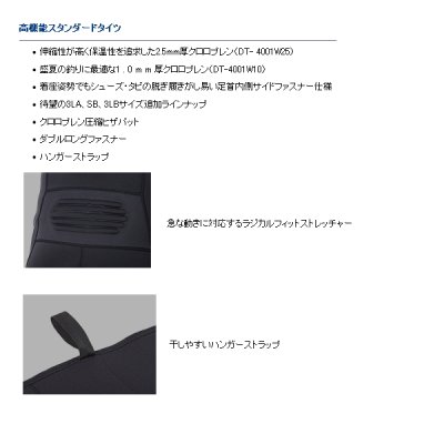 画像2: ≪'21年4月新商品！≫ ダイワ タイツ DT-4001W25 ブラック LBサイズ