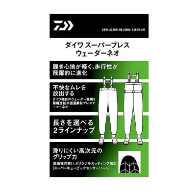 画像3: ≪'21年1月新商品！≫ ダイワ スーパーブレスウェーダーネオ(先丸) SBW-3250R-NE グレー Mサイズ