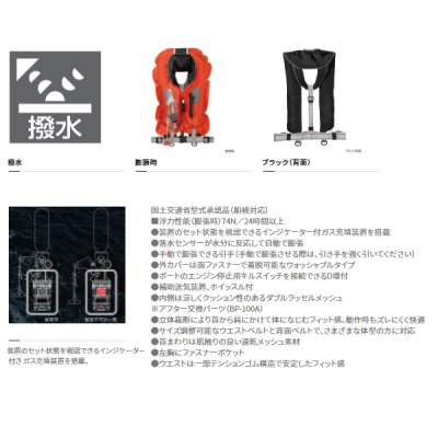 画像2: ≪'20年10月新商品！≫ シマノ ラフトエアジャケット(膨張式救命具) VF-051K ピュアブラック フリーサイズ
