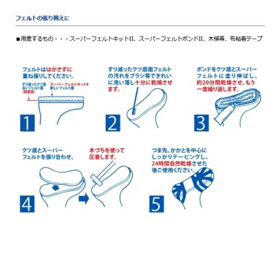 画像2: ダイワ スーパーフェルトキット2 W-13R ブラック Sサイズ