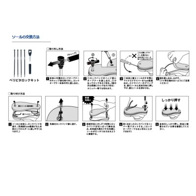 画像4: ダイワ ベリピタロックキット BL-120 Mサイズ