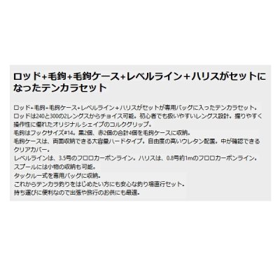 画像3: ≪'21年6月新商品！≫ PROX グランテンカラセット GLTKS30 〔仕舞寸法 51.5cm〕 【保証書付き】