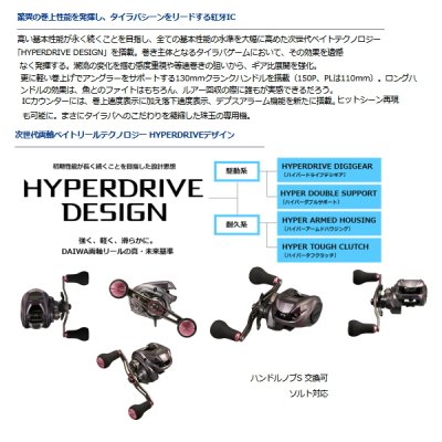 画像2: ≪'21年4月新商品！≫ ダイワ '21 紅牙 IC 150 【小型商品】