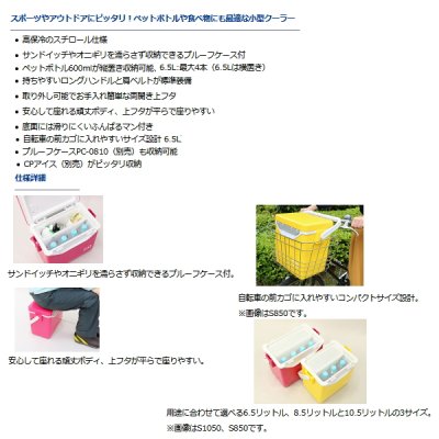 画像3: ≪'21年6月新商品！≫ ダイワ ミニクール S650 ホワイト 6.5L