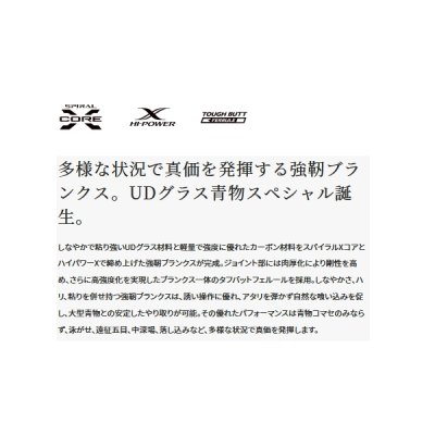 画像2: ≪'21年11月新商品！≫ シマノ '21 アルシエラ アオモノ H215 〔仕舞寸法 179.2cm〕 【保証書付き】 [11月発売予定/ご予約受付中] 【大型商品1/代引不可】