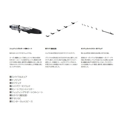 画像4: ≪'21年8月新商品！≫ シマノ ステファーノ XR H170-2 〔仕舞寸法 89.5cm〕 【保証書付き】 [8月発売予定/ご予約受付中]