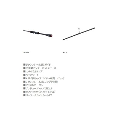 画像4: ≪'21年8月新商品！≫ シマノ セフィア XR S73SUL-S 〔仕舞寸法 114cm〕 【保証書付き】 [8月発売予定/ご予約受付中]