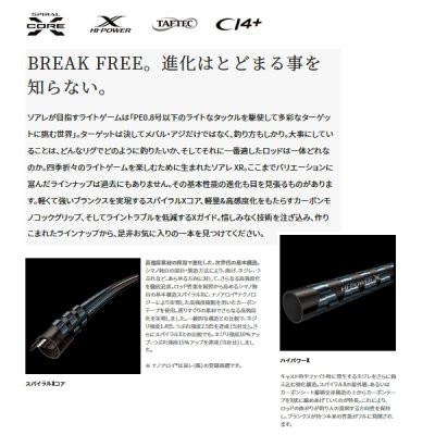 画像2: ≪'21年10月新商品！≫ シマノ ソアレ XR S68UL-S 〔仕舞寸法 104.2cm〕 【保証書付き】 [10月発売予定/ご予約受付中]