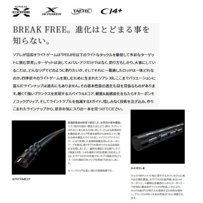 画像2: ≪'21年10月新商品！≫ シマノ ソアレ XR S54SUL-S 〔仕舞寸法 84.3cm〕 【保証書付き】 [10月発売予定/ご予約受付中]