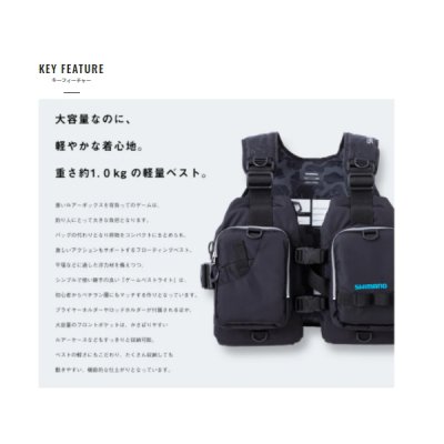 画像3: ≪'20年10月新商品！≫ シマノ ゲームベストライト VF-068T グレーダックカモ フリーサイズ