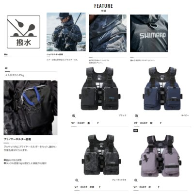 画像2: ≪'20年10月新商品！≫ シマノ ゲームベストライト VF-068T グレーダックカモ フリーサイズ