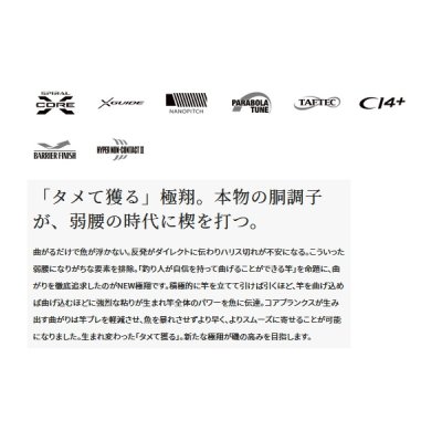 画像2: 【送料サービス】 ≪'21年9月新商品！≫ シマノ '21 極翔 1号 500 〔仕舞寸法 108.1cm〕 【保証書付き】 [9月発売予定/ご予約受付中]