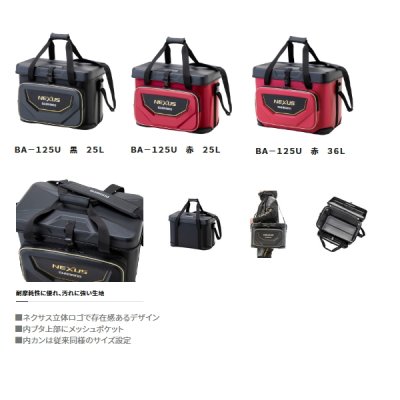 画像2: ≪'21年9月新商品！≫ シマノ 磯クール XT BA-125U ブラック 25L [9月発売予定/ご予約受付中]