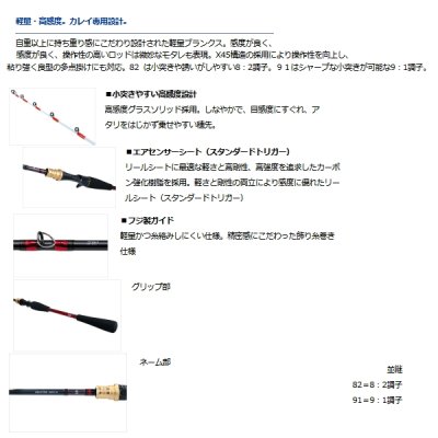 画像2: ≪'20年3月新商品！≫ ダイワ アナリスター カレイ 82 180 R 〔仕舞寸法 94cm〕 【保証書付き】