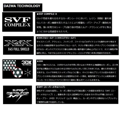 画像4: ≪'21年3月新商品！≫ ダイワ スティーズ スカイボルト S65L+ -SV SMT 〔仕舞寸法 172cm〕 【保証書付き】【大型商品1/代引不可】