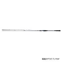 ダイワ 極鋭タチウオ テンヤSP 73-190AGS 〔仕舞寸法 145cm〕 【保証書付き】【大型商品1/代引不可】