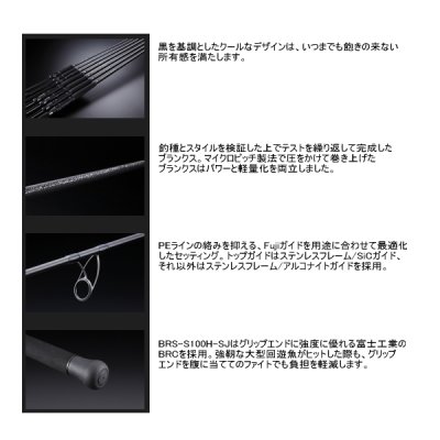 画像2: ≪'21年11月新商品！≫ ジャッカル BRS (ビーアールエス) BRS-S86ML-SC 〔仕舞寸法 133.5cm〕 【保証書付き】 [11月発売予定/ご予約受付中]