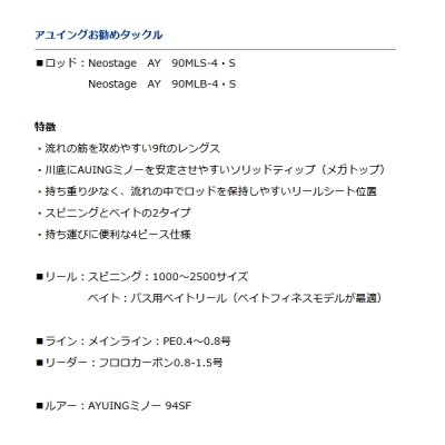 画像3: ≪'21年5月新商品！≫ ダイワ ネオステージ AY 90MLS-4・S 〔仕舞寸法 73cm〕 【保証書付き】