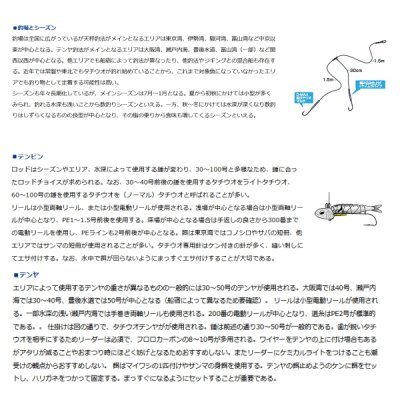 画像3: ≪'21年7月新商品！≫ ダイワ タチウオ X H-180 〔仕舞寸法 95cm〕