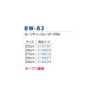 他の写真1: ≪'21年4月新商品！≫ 阪神素地 セーフティーウェーダー プロ BW-83 ブラック 28cm