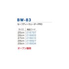 他の写真1: ≪'21年4月新商品！≫ 阪神素地 セーフティーウェーダー プロ BW-83 ブラック 28cm