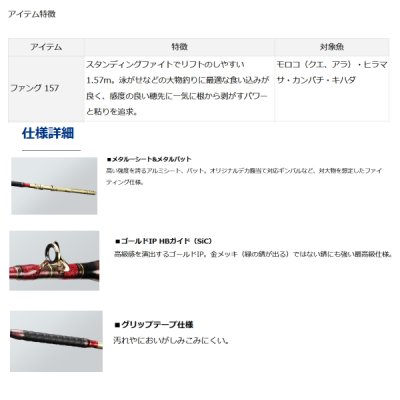 画像3: ≪'21年7月新商品！≫ ダイワ マッドバイパー ファング 157 〔仕舞寸法 157cm〕 【保証書付き】【大型商品1/代引不可】