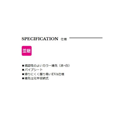 画像2: ≪'21年10月新商品！≫ 宇崎日新 極技 攻 筏 先調子(並継) 2102 〔仕舞寸法 114cm〕 [10月発売予定/ご予約受付中]