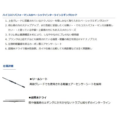 画像2: ≪'21年7月新商品！≫ ダイワ エメラルダス MX IL 83ML・N 〔仕舞寸法 130cm〕 【保証書付き】