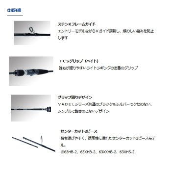 画像3: ≪'21年7月新商品！≫ ダイワ ヴァデル LJ 63XXHB-2 〔仕舞寸法 100cm〕 【保証書付き】