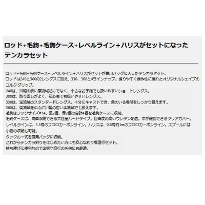 画像3: ≪'21年9月新商品！≫ PROX グランテンカラセット GLTKS36 〔仕舞寸法 51.5cm〕 【保証書付き】