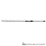 ≪'21年9月新商品！≫ ダイワ 極鋭カワハギ EX AGS ライトコンセプト LC 〔仕舞寸法 175cm〕 【保証書付き】 [9月発売予定/ご予約受付中] 【大型商品1/代引不可】